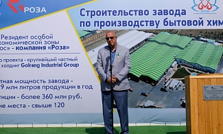 В Астраханской области дали старт строительству первого в России иранского завода по производству бытовой химии.